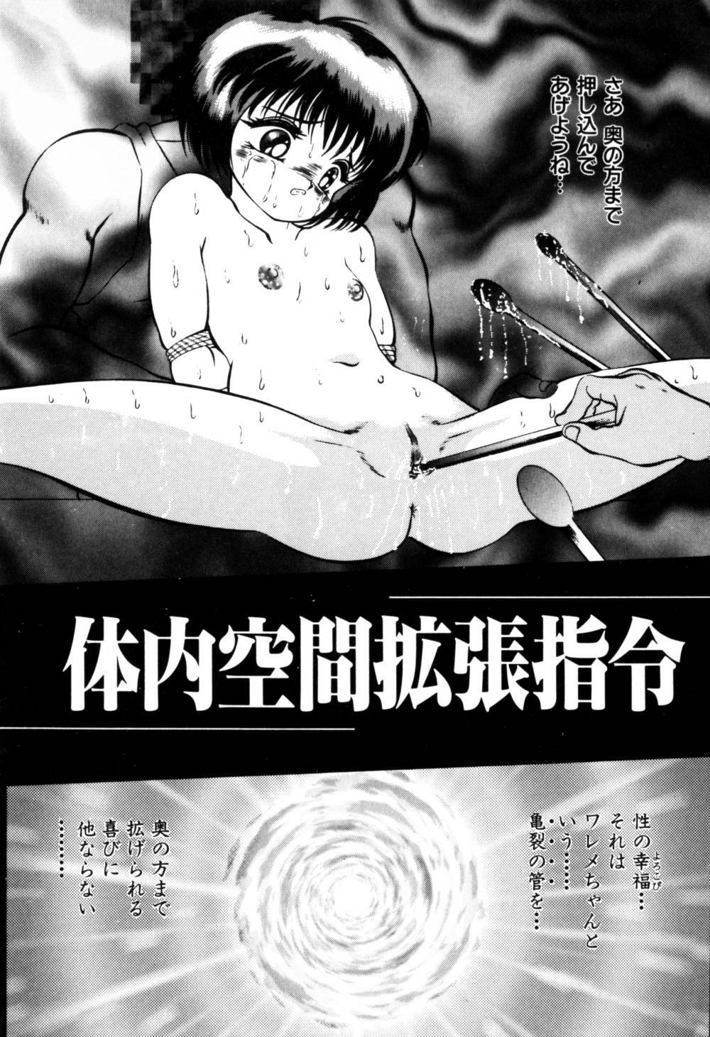 [Eiri Kiku] Kajuu Ningyou - Juicy Doll - page 46 full