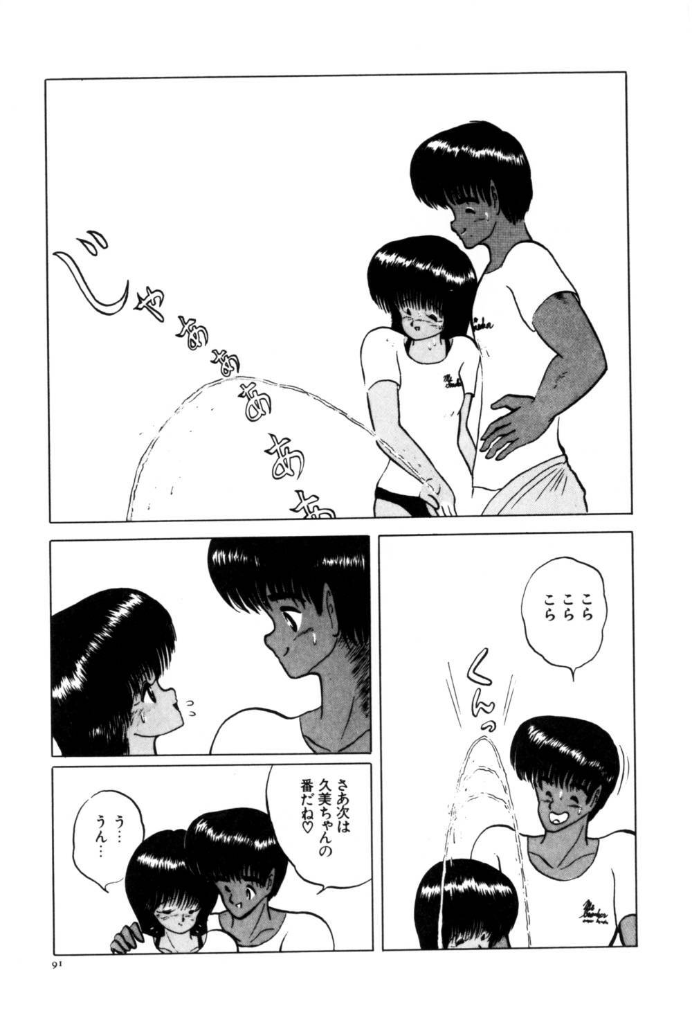 [Eiri Kiku] Kajuu Ningyou - Juicy Doll - page 99 full
