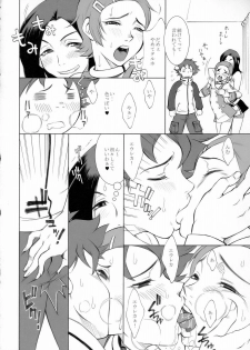 (C69) [Kissyoudo (KAME)] E.R.T (Eureka 7) - page 9