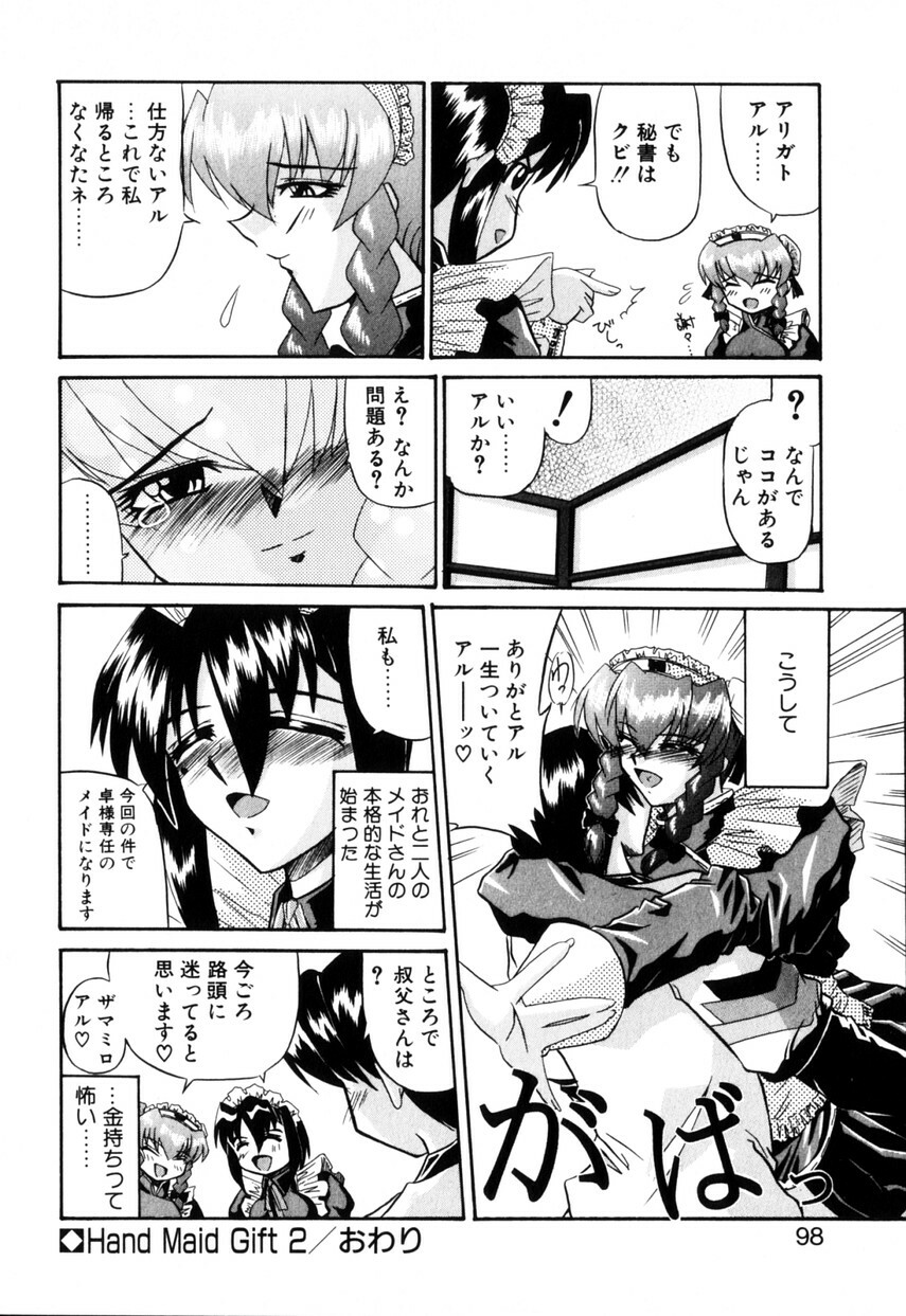 [Yamanashi Kaname] Cos-Can page 101 full