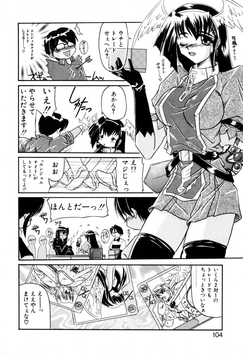 [Yamanashi Kaname] Cos-Can page 107 full