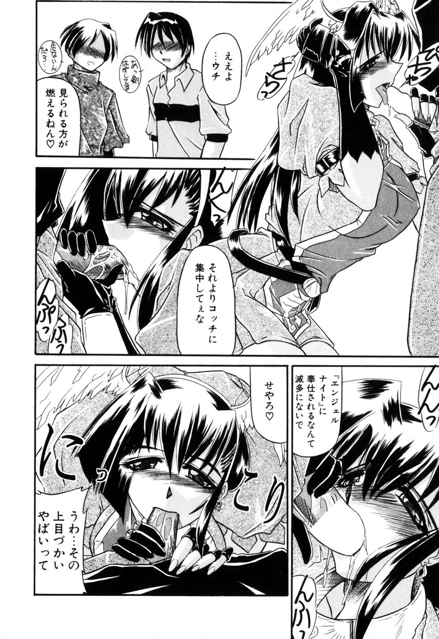 [Yamanashi Kaname] Cos-Can page 109 full