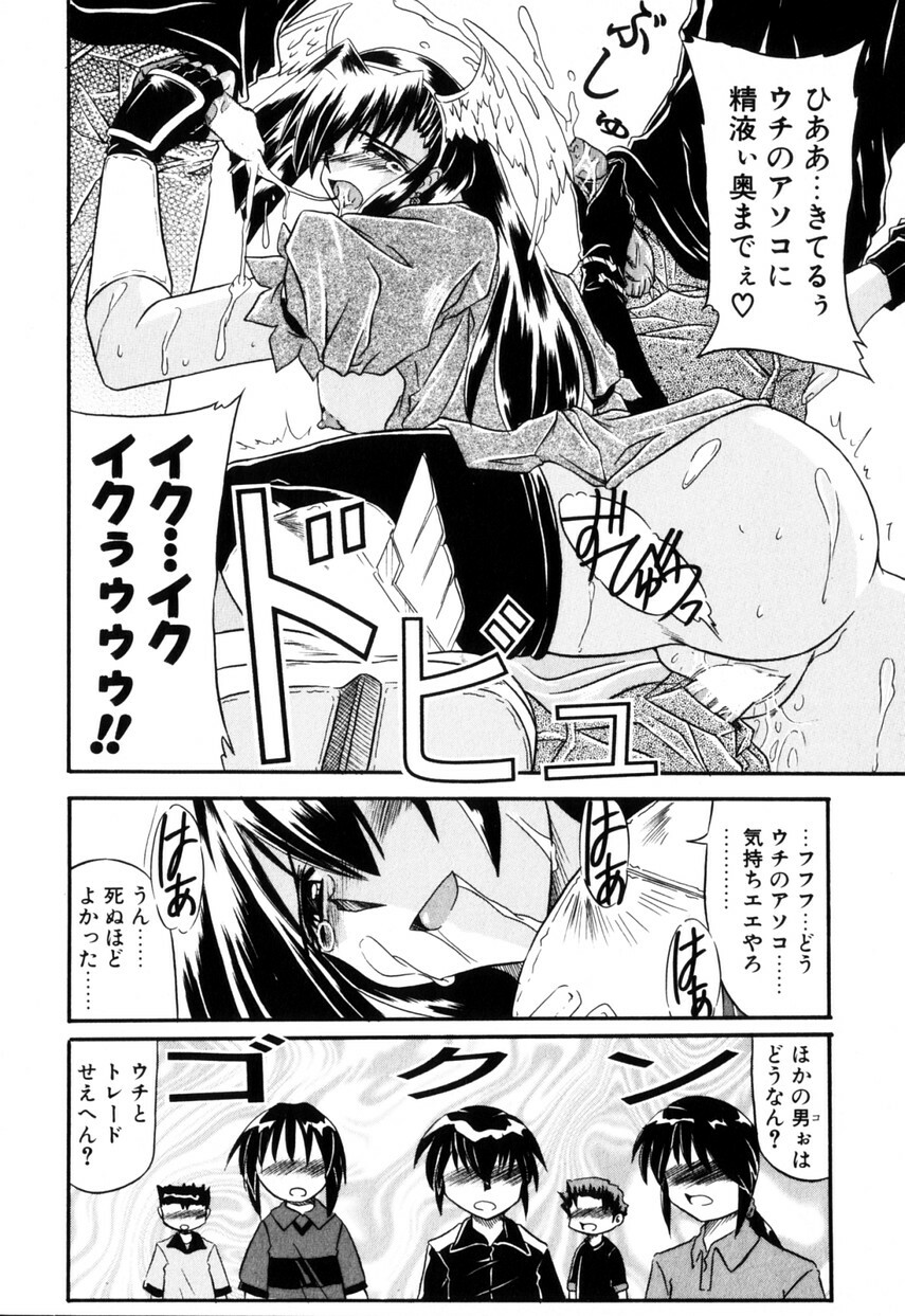[Yamanashi Kaname] Cos-Can page 115 full