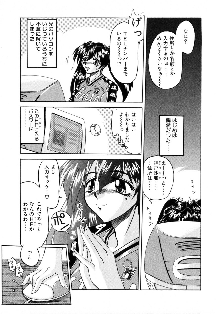 [Yamanashi Kaname] Cos-Can page 118 full