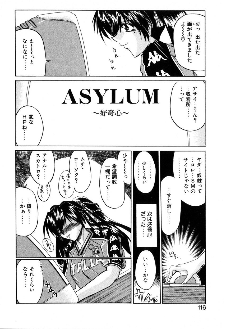 [Yamanashi Kaname] Cos-Can page 119 full