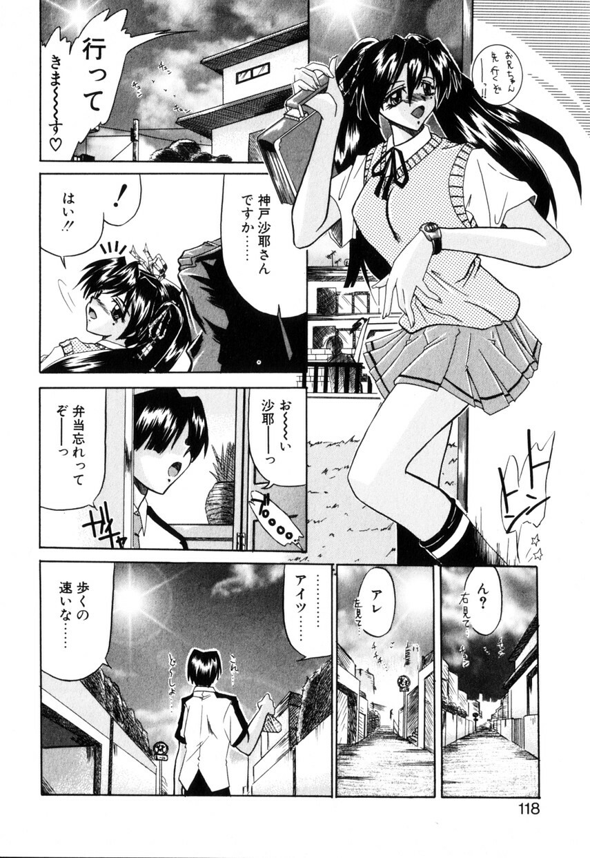 [Yamanashi Kaname] Cos-Can page 121 full