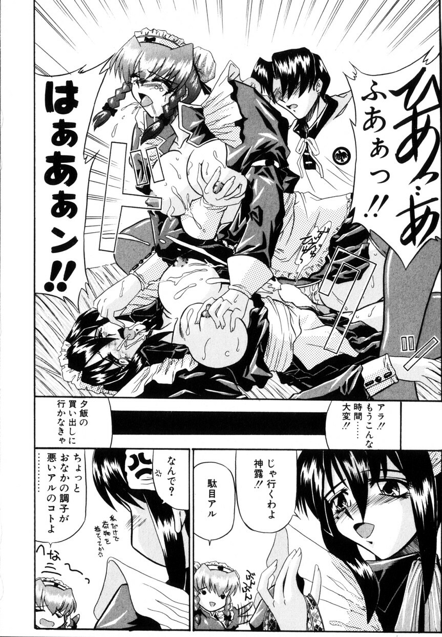 [Yamanashi Kaname] Cos-Can page 89 full