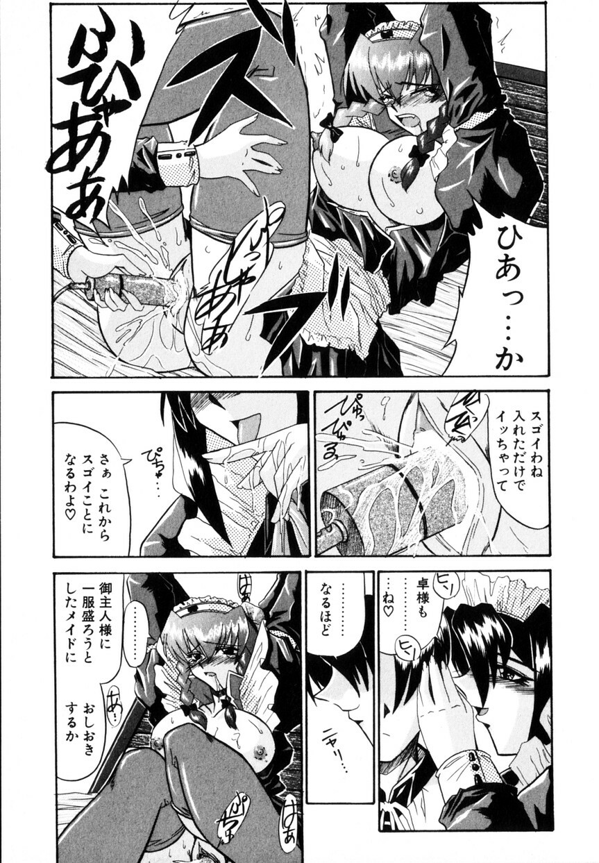 [Yamanashi Kaname] Cos-Can page 94 full