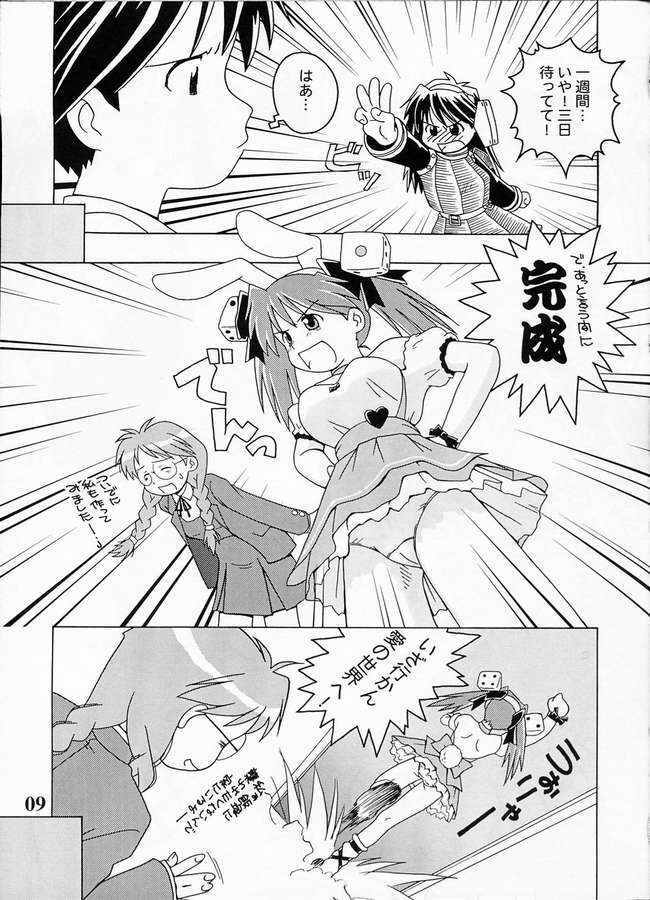 (C60) [Dennou Rakuen (Shigaken Dai)] Kasou no Princess | A PRINCESS OF DISGUISE (Narue no Sekai) page 4 full