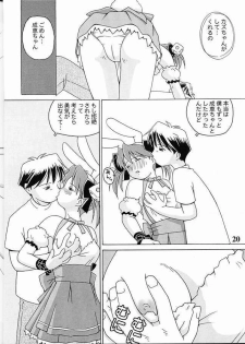 (C60) [Dennou Rakuen (Shigaken Dai)] Kasou no Princess | A PRINCESS OF DISGUISE (Narue no Sekai) - page 15