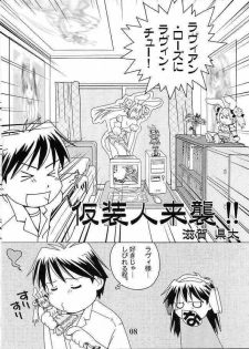 (C60) [Dennou Rakuen (Shigaken Dai)] Kasou no Princess | A PRINCESS OF DISGUISE (Narue no Sekai) - page 3