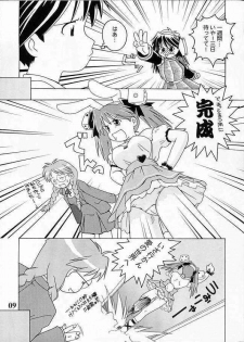 (C60) [Dennou Rakuen (Shigaken Dai)] Kasou no Princess | A PRINCESS OF DISGUISE (Narue no Sekai) - page 4