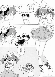 (C60) [Dennou Rakuen (Shigaken Dai)] Kasou no Princess | A PRINCESS OF DISGUISE (Narue no Sekai) - page 5