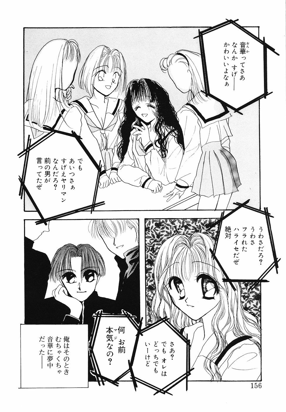 [SAIYA] PINK PAS TIME page 155 full