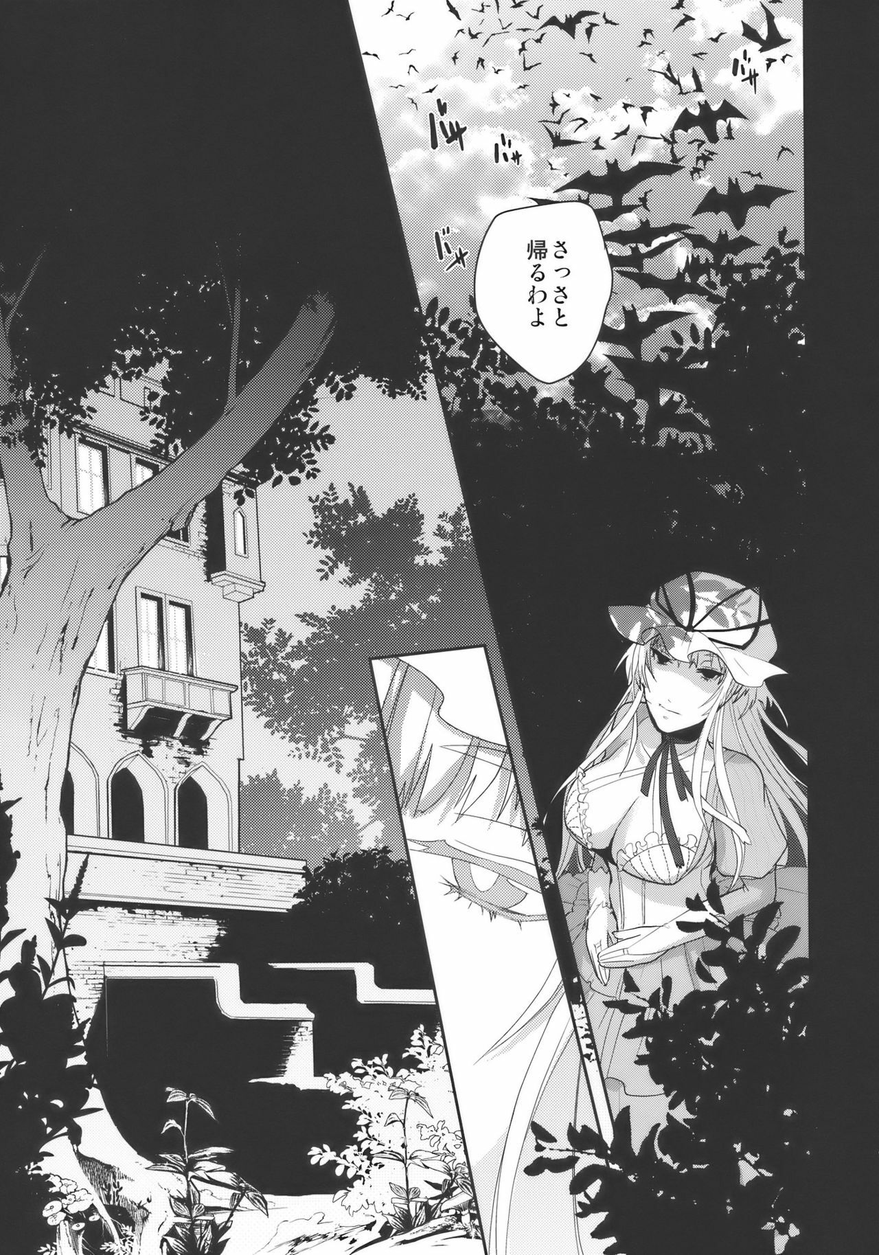 (Reitaisai 7) [Siskin vs 319 ron] fairy story (Touhou Project) page 13 full