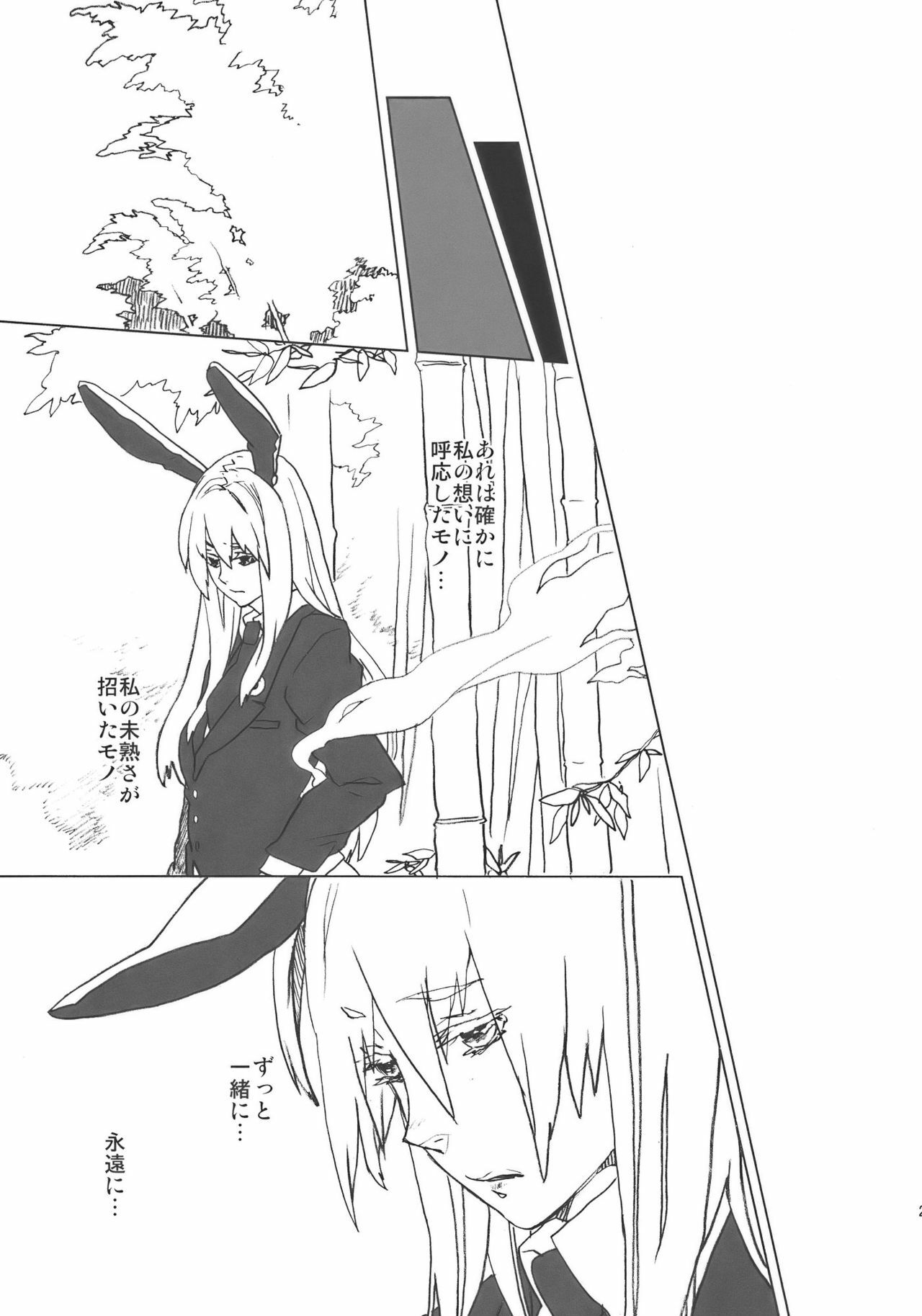 (Reitaisai 7) [Siskin vs 319 ron] fairy story (Touhou Project) page 27 full