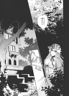 (Reitaisai 7) [Siskin vs 319 ron] fairy story (Touhou Project) - page 13