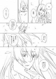 (Reitaisai 7) [Siskin vs 319 ron] fairy story (Touhou Project) - page 23