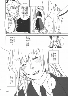 (Reitaisai 7) [Siskin vs 319 ron] fairy story (Touhou Project) - page 28