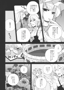 (Reitaisai 7) [Siskin vs 319 ron] fairy story (Touhou Project) - page 8