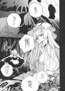 (Reitaisai 7) [Siskin vs 319 ron] fairy story (Touhou Project) - page 9