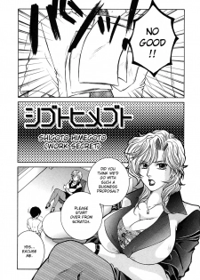 [Yasuhara Tsukasa] Suirenka Ch. 02 [English][Sei-Jin]