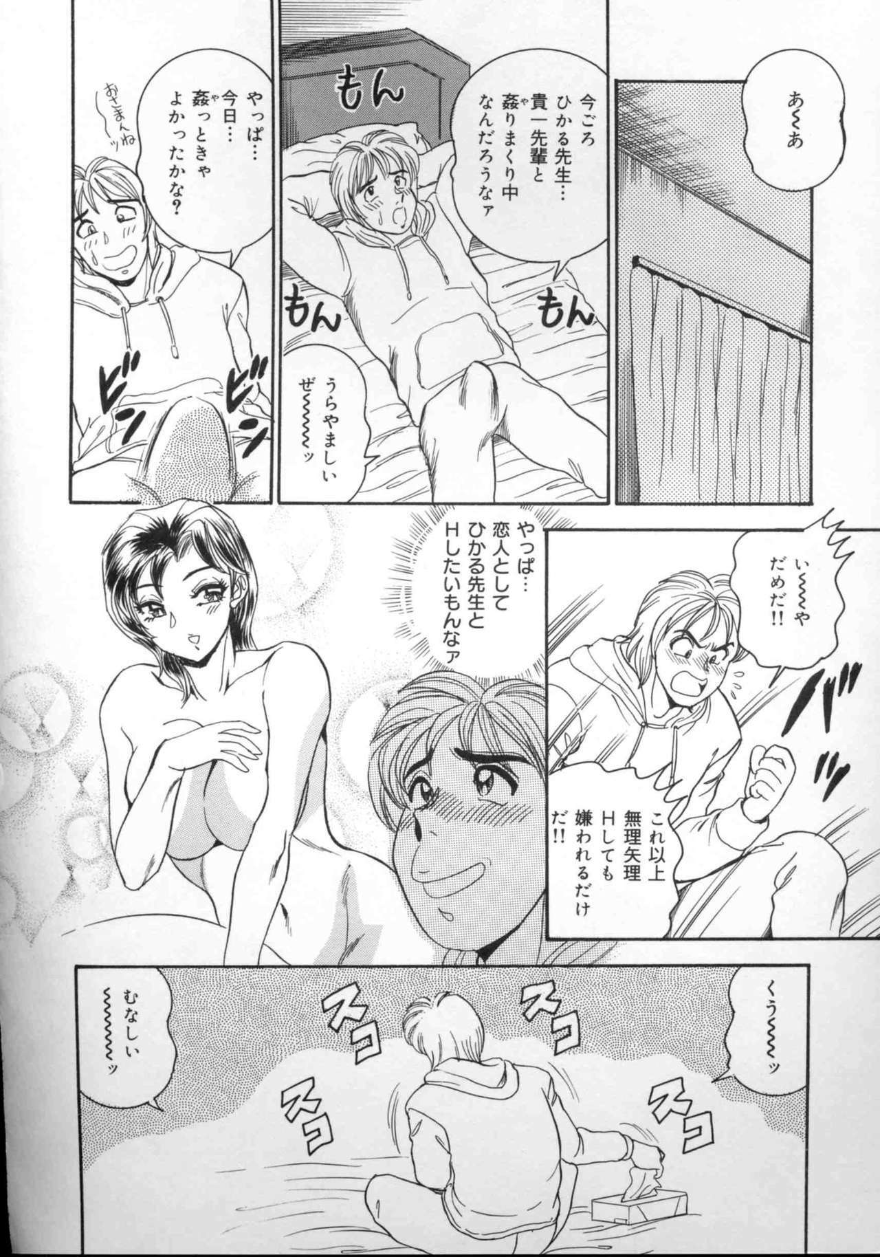 [Tsukushino Makoto] Harenchi Ojousama Injuu Shower - Shameless Daughter, Indecent Gravy Shower page 111 full