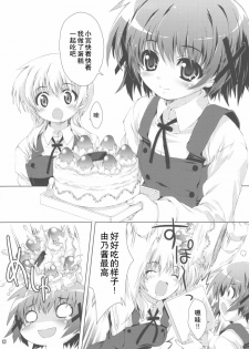 (COMIC1☆4) [Magic Private Eye (Mitsuki Mantarou)] Hidamarin (Hidamari Sketch) [Chinese] [52H里漫画组] - page 14