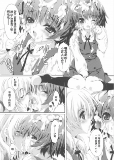 (COMIC1☆4) [Magic Private Eye (Mitsuki Mantarou)] Hidamarin (Hidamari Sketch) [Chinese] [52H里漫画组] - page 15