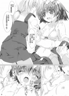 (COMIC1☆4) [Magic Private Eye (Mitsuki Mantarou)] Hidamarin (Hidamari Sketch) [Chinese] [52H里漫画组] - page 16