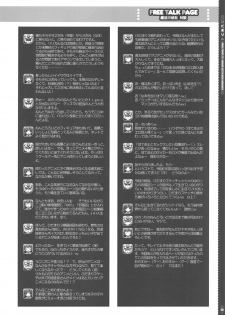 (COMIC1☆4) [Magic Private Eye (Mitsuki Mantarou)] Hidamarin (Hidamari Sketch) [Chinese] [52H里漫画组] - page 19