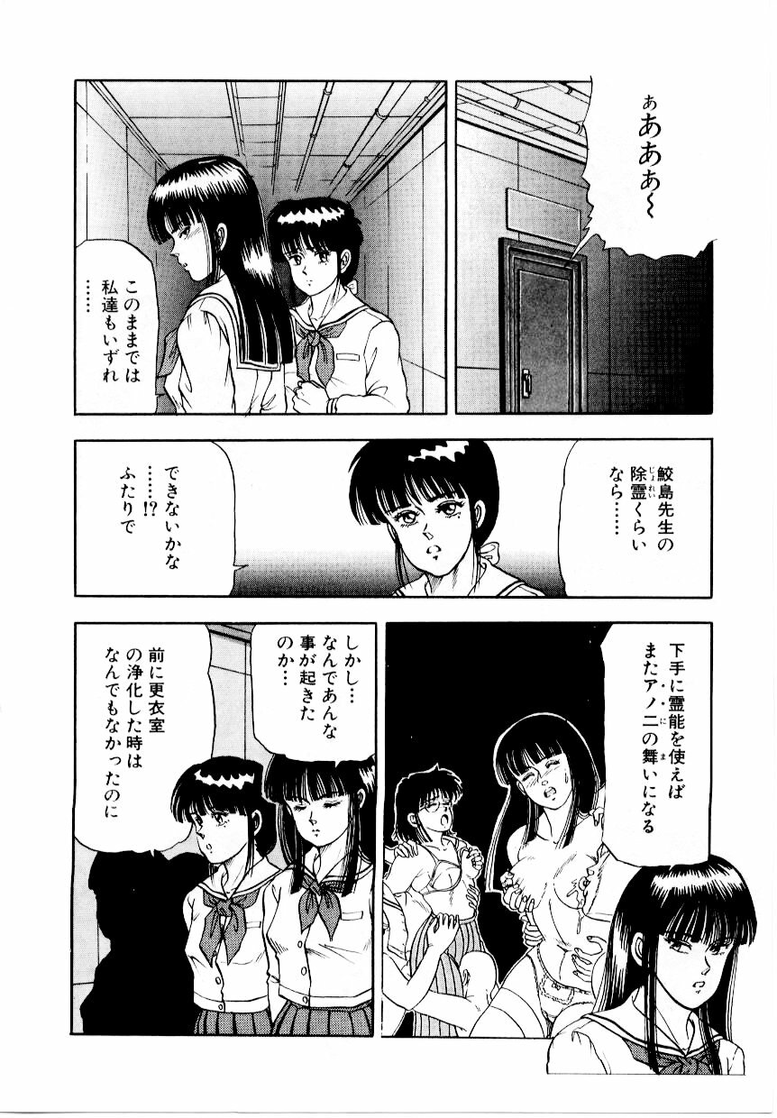 [Tokizumi Emishi] Hofuri no Mori no Shiroi Hitsugi page 100 full