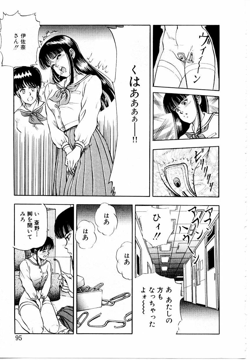 [Tokizumi Emishi] Hofuri no Mori no Shiroi Hitsugi page 101 full