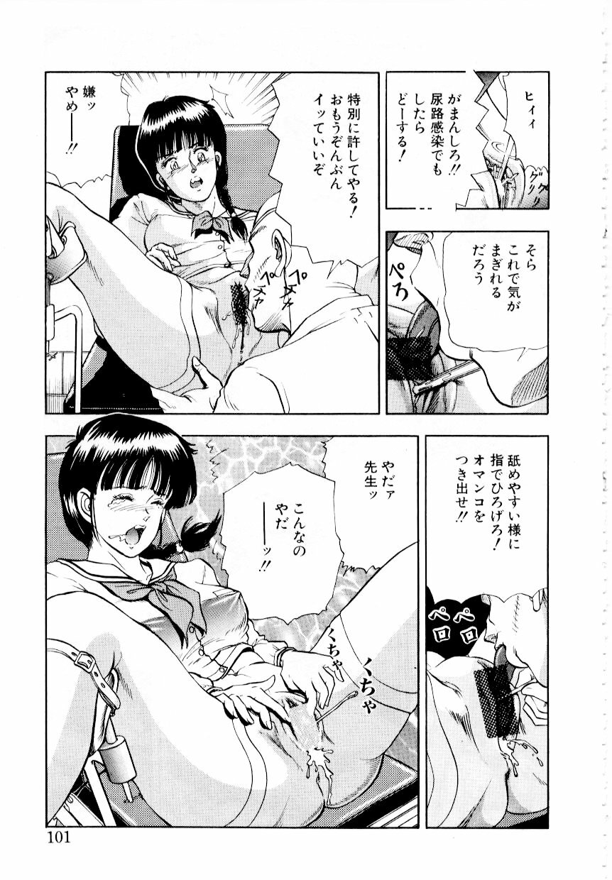 [Tokizumi Emishi] Hofuri no Mori no Shiroi Hitsugi page 107 full