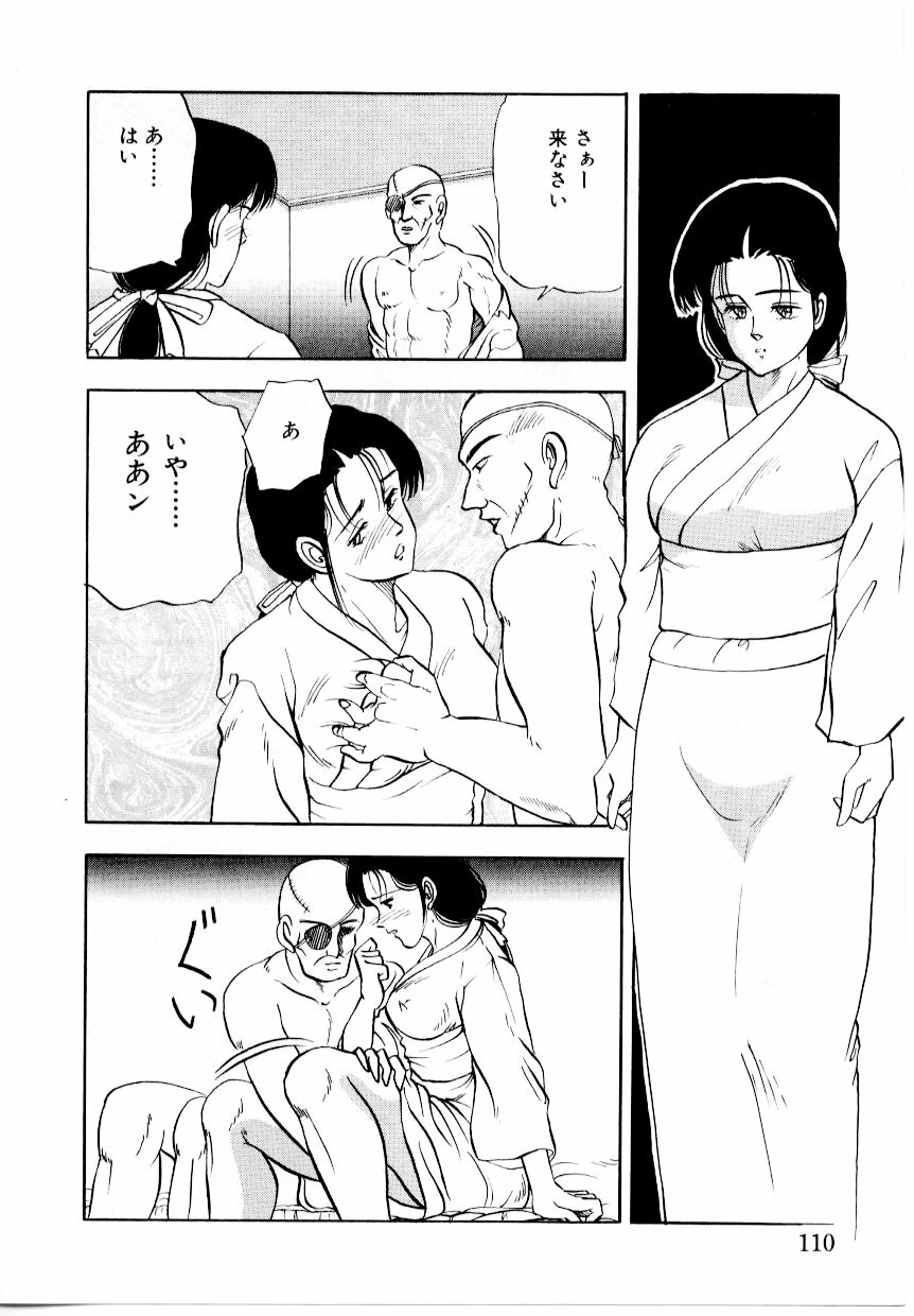 [Tokizumi Emishi] Hofuri no Mori no Shiroi Hitsugi page 116 full