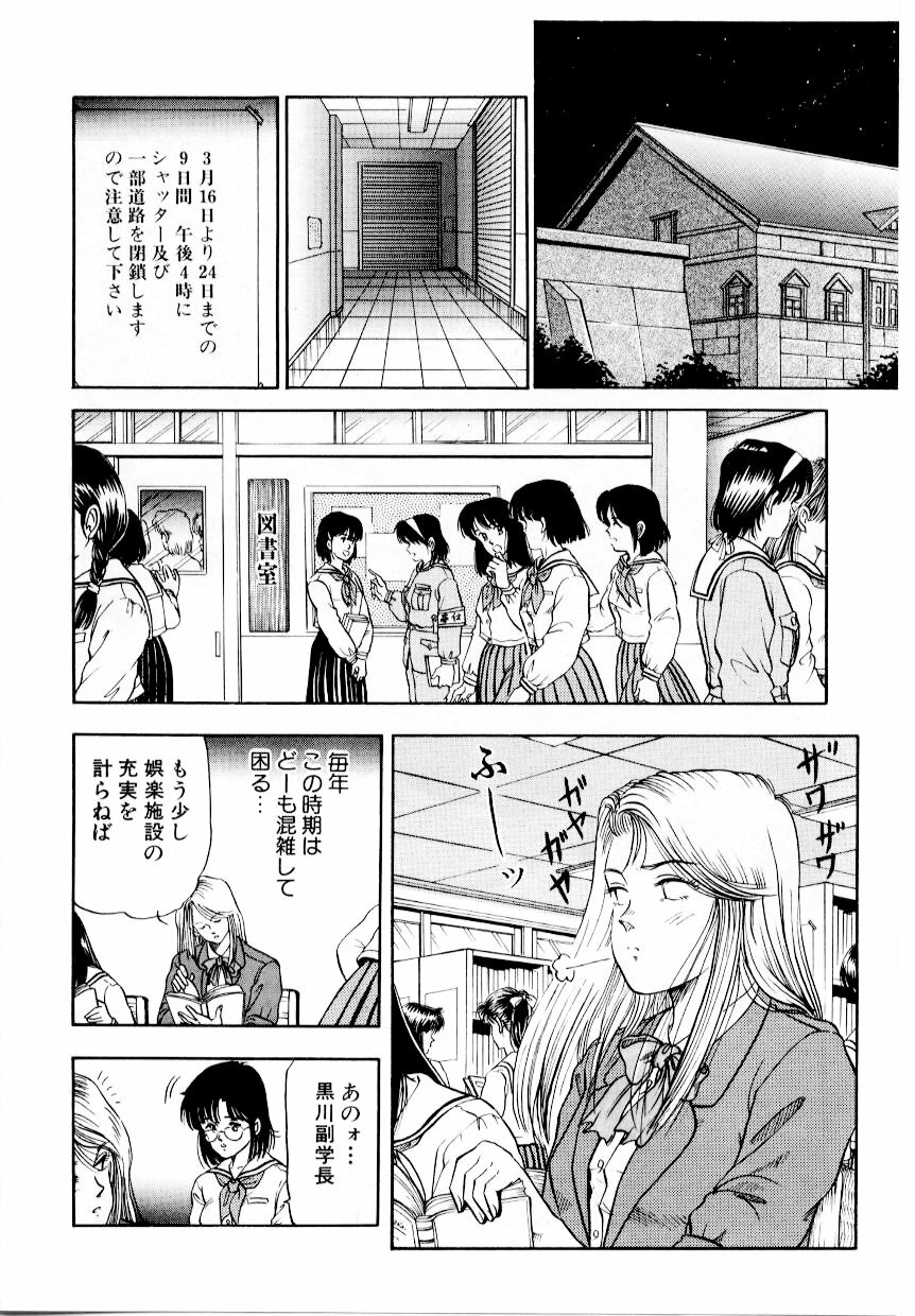 [Tokizumi Emishi] Hofuri no Mori no Shiroi Hitsugi page 122 full