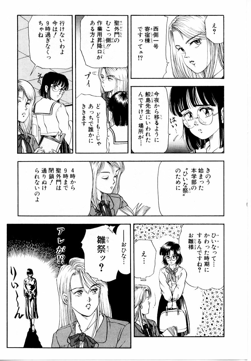 [Tokizumi Emishi] Hofuri no Mori no Shiroi Hitsugi page 123 full