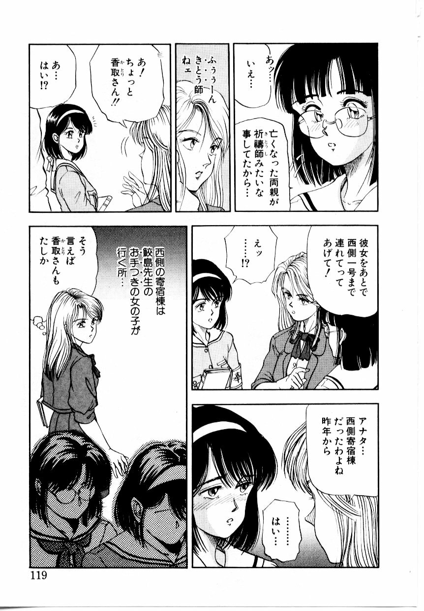 [Tokizumi Emishi] Hofuri no Mori no Shiroi Hitsugi page 125 full