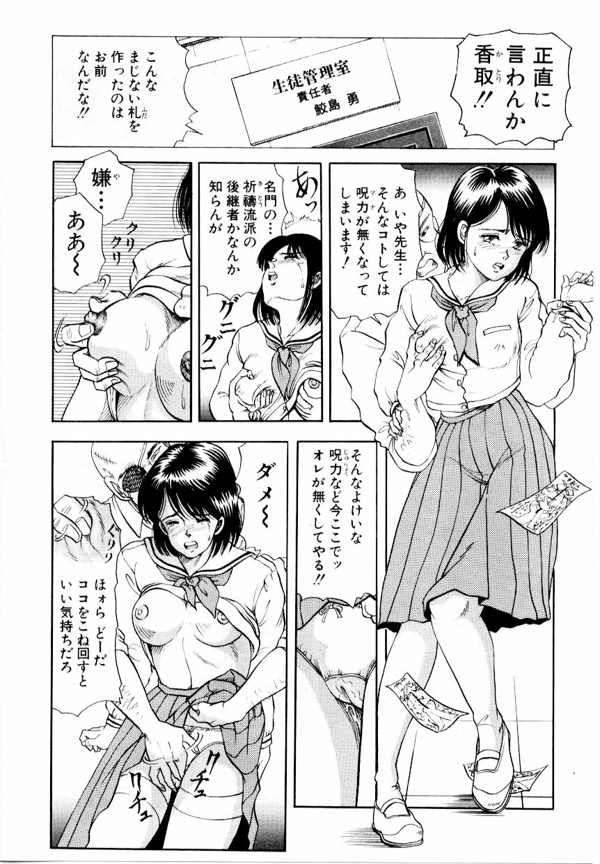 [Tokizumi Emishi] Hofuri no Mori no Shiroi Hitsugi page 126 full