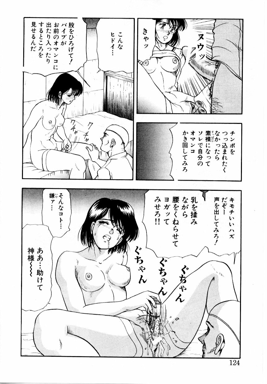 [Tokizumi Emishi] Hofuri no Mori no Shiroi Hitsugi page 130 full