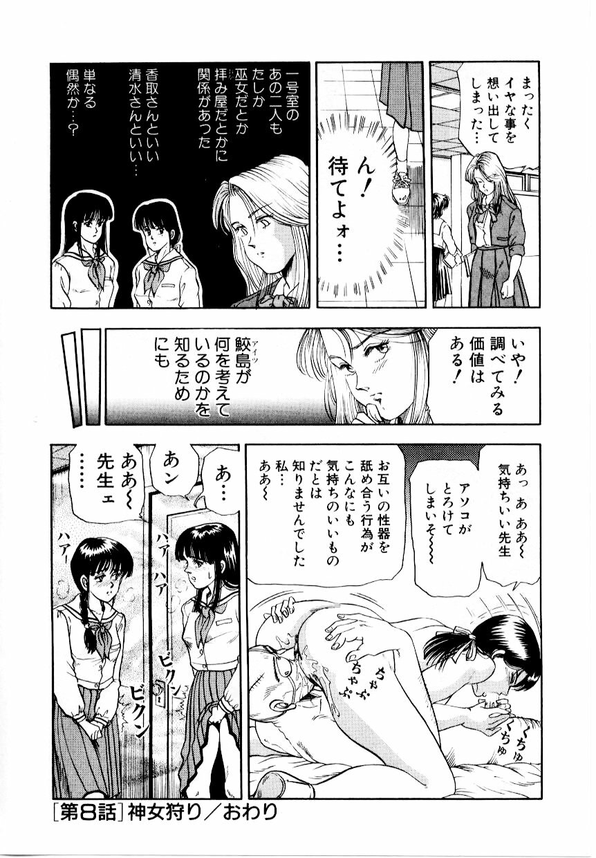 [Tokizumi Emishi] Hofuri no Mori no Shiroi Hitsugi page 136 full