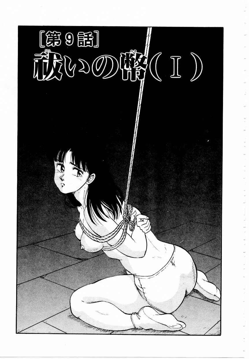 [Tokizumi Emishi] Hofuri no Mori no Shiroi Hitsugi page 137 full