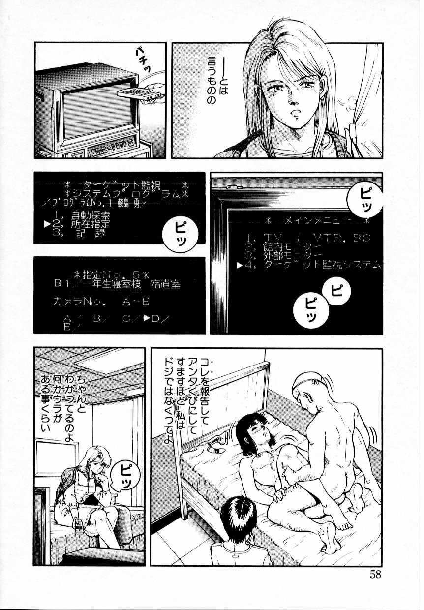 [Tokizumi Emishi] Hofuri no Mori no Shiroi Hitsugi page 64 full
