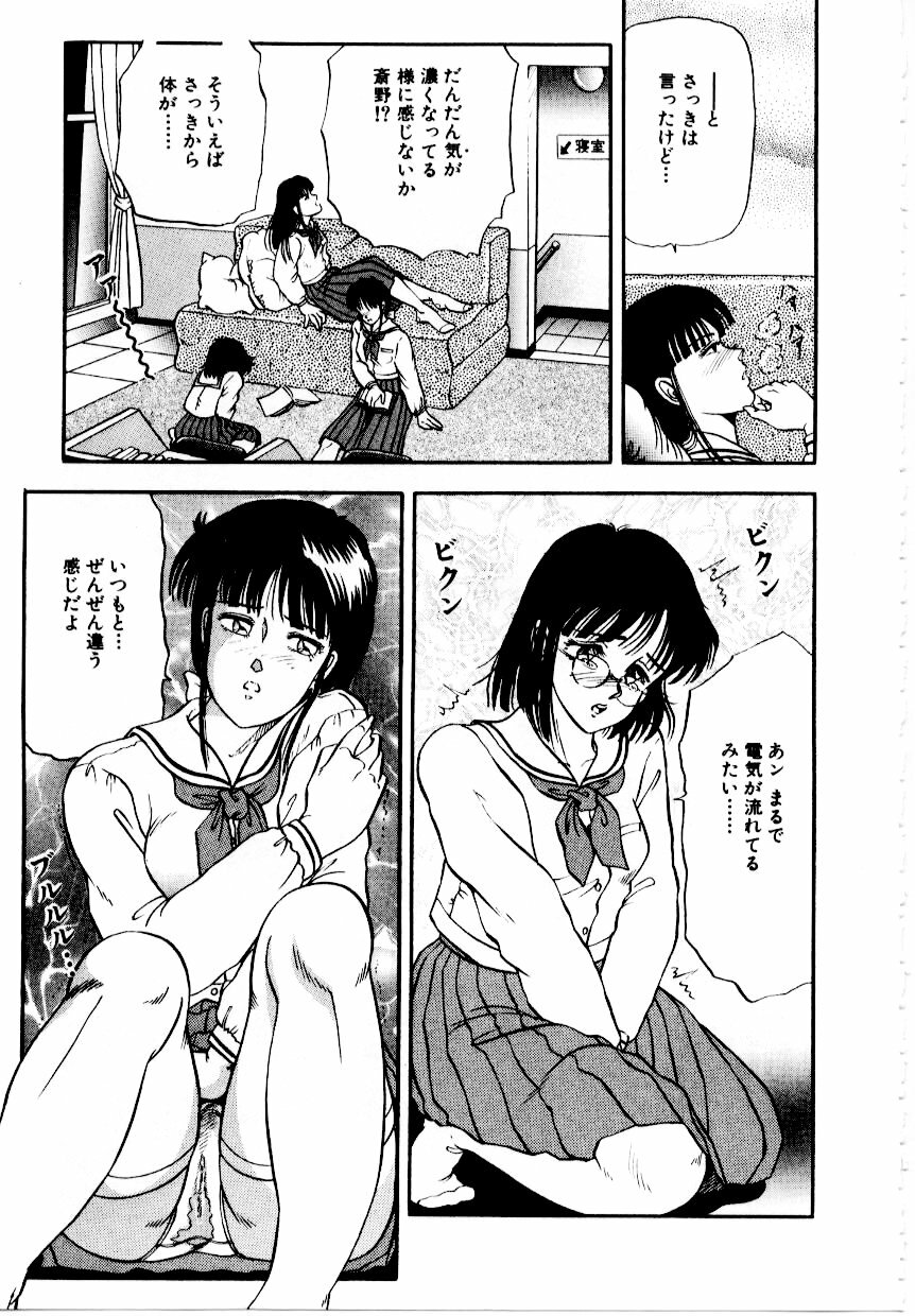 [Tokizumi Emishi] Hofuri no Mori no Shiroi Hitsugi page 77 full