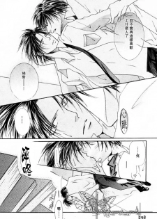 [Mayama Jun] Kono Akuma Me! [Chinese] - page 42