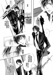 [Mayama Jun] Kono Akuma Me! [Chinese] - page 50