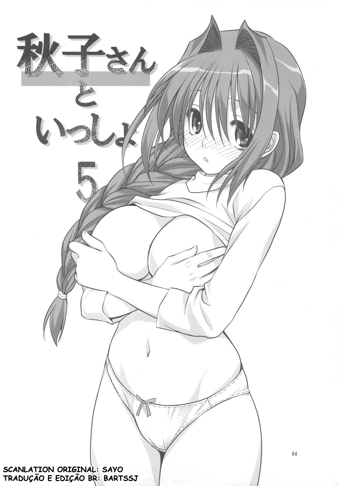 (C77) [Mitarashi Club (Mitarashi Kousei)] Akiko-san to Issho 5 (Kanon) [Portuguese-BR] [BartSSJ] page 4 full