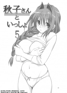 (C77) [Mitarashi Club (Mitarashi Kousei)] Akiko-san to Issho 5 (Kanon) [Portuguese-BR] [BartSSJ] - page 4