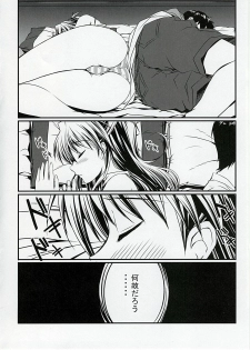 (C76) [GABALL SCREEN (Yukiusagi)] Hitori de Shichaundakara Baka Shinji! (Neon Genesis Evangelion) - page 5