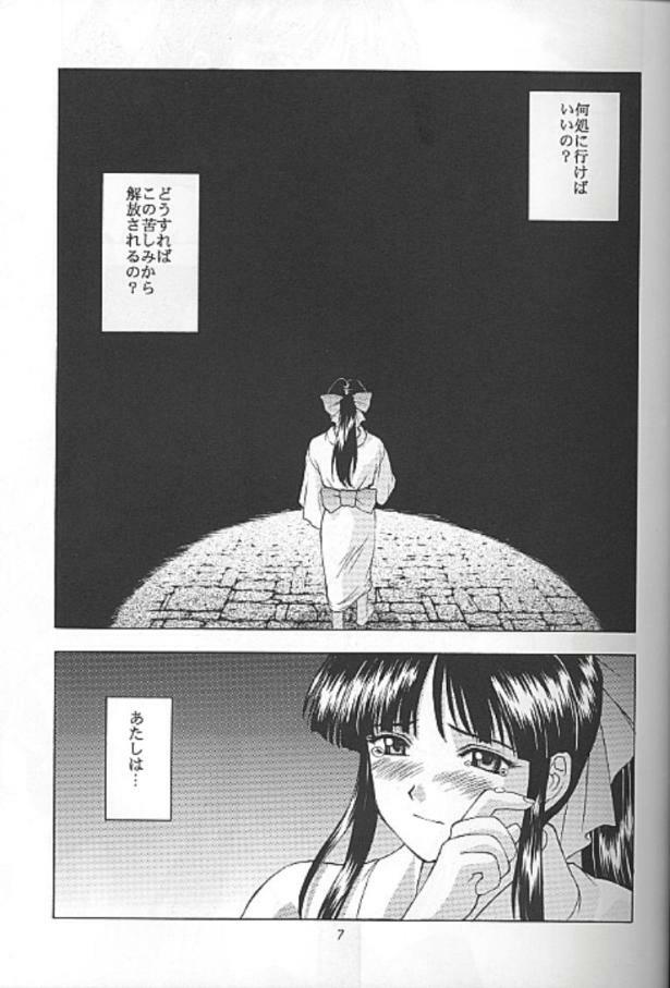 (C55) [Secret Society M (Kitahara Aki)] Yume no Mayoiji Gekan (Sakura Taisen) page 4 full